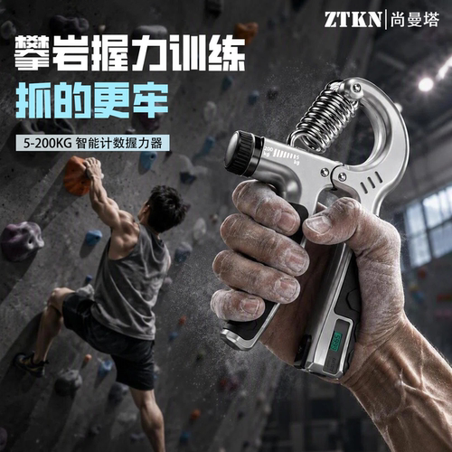 可调节计数握力器练五指力量手指灵活康复训练器材手臂肌肉训练器