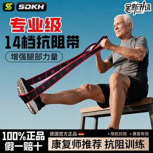 抗阻增肌数字阻力带中老年专用康复臀大肌弹力带腿部力量训练神器