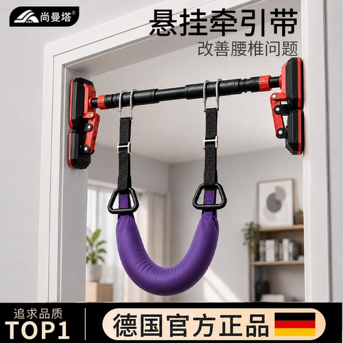 腰椎牵引带家用中老年室内引体向上脊柱拉伸腰部牵引悬挂辅助神器