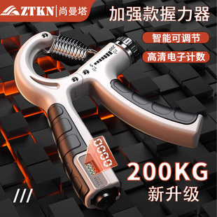 握力器男士 专业练手力200kg电子计数可调节训练手臂力量学生健身