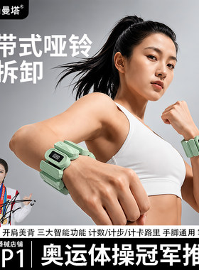腕带式哑铃运动负重手环沙袋绑腿绑手臂女舞蹈生专用手腕力量训练