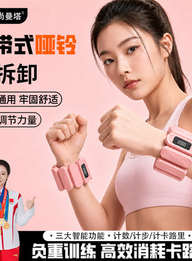 腕带式运动负重手环腿部沙袋绑脚手腕手臂健身女沙包隐形训练装备