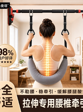 腰椎牵引带脊椎拉伸器吊单杠家用康复训练腰椎间盘突出腰托护腰带