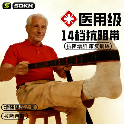 数字带中老年专用抗阻力手腿部力量训练抗阻增肌康复臀大肌弹力带