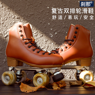 成人四轮溜冰鞋 刹那双排轮滑鞋 男女专业花样轮滑旱冰鞋 成年滑冰鞋