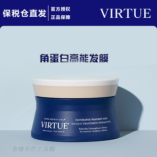 VIRTUE高能专研角蛋白发膜美国virtue发膜150ml章小蕙修护护发