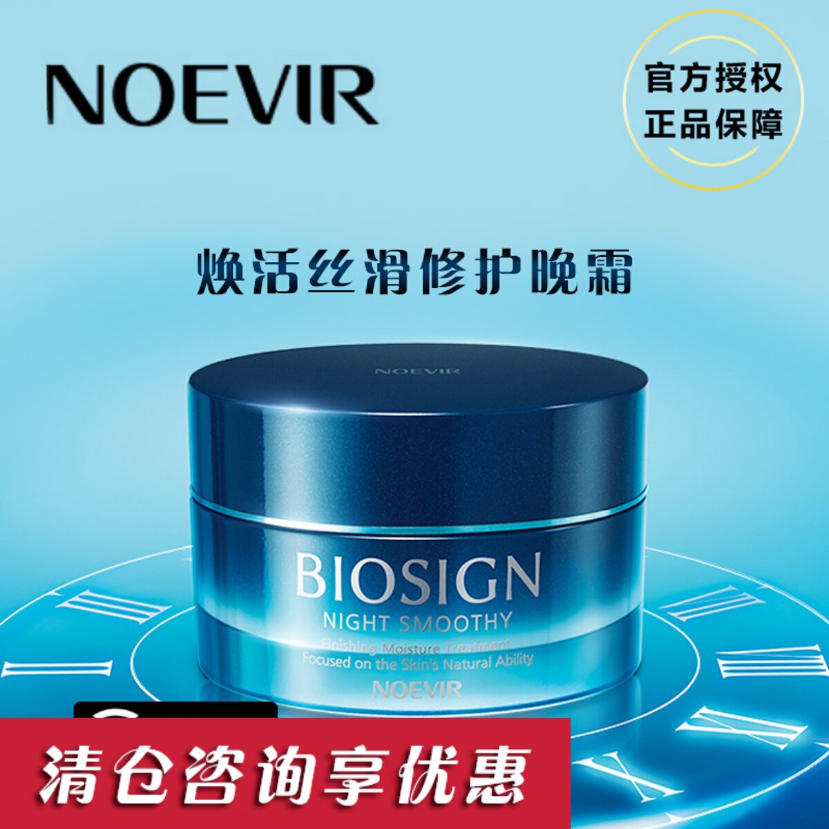 NOEVIR诺薇雅焕活丝滑修护晚霜日本noevir晚霜面霜肌因晚间水凝膜