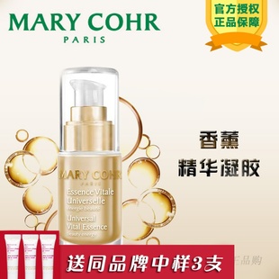 MARYCOHR玛莉格香薰精华凝胶法国mary cohr精华液渗透肌底小金瓶