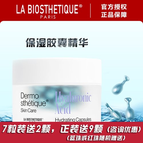 咨询有优惠贝伊丝胶囊