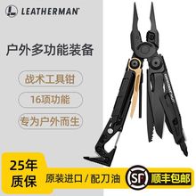 Leatherman莱泽曼MUT专业射手EDC多功能组合工具钳子户外生存刀具