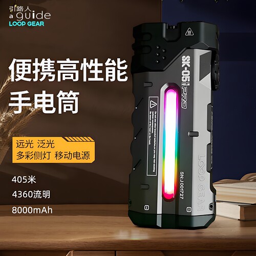 户外便携式可充电战术手电筒