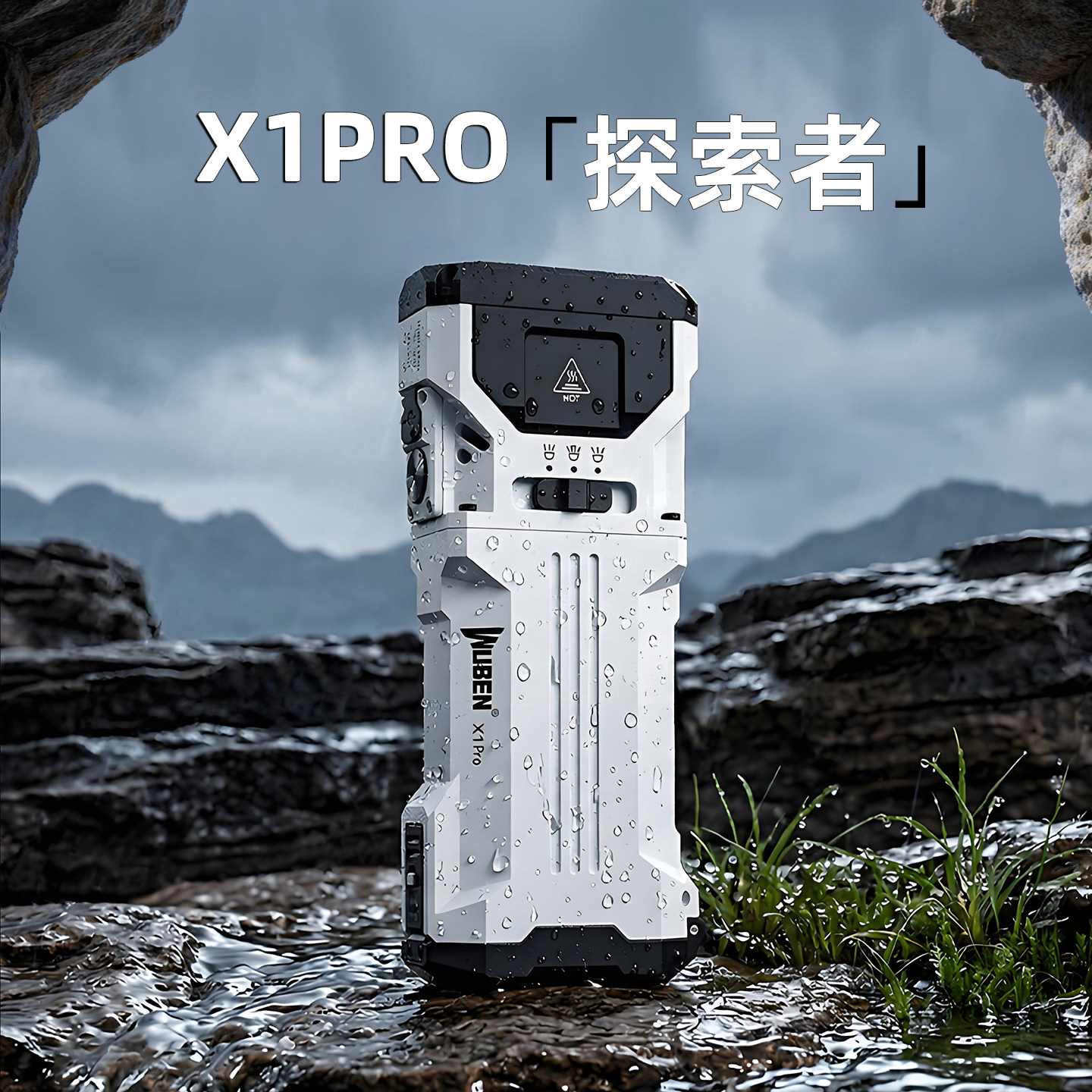 探索者X1Pro户外手电筒强光充电超长续航大容量远射超亮远泛一体