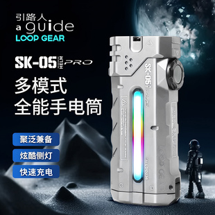 GEARSK05PRO邃影蓝户外手电筒强光充电超长续航便携远射超亮 LOOP