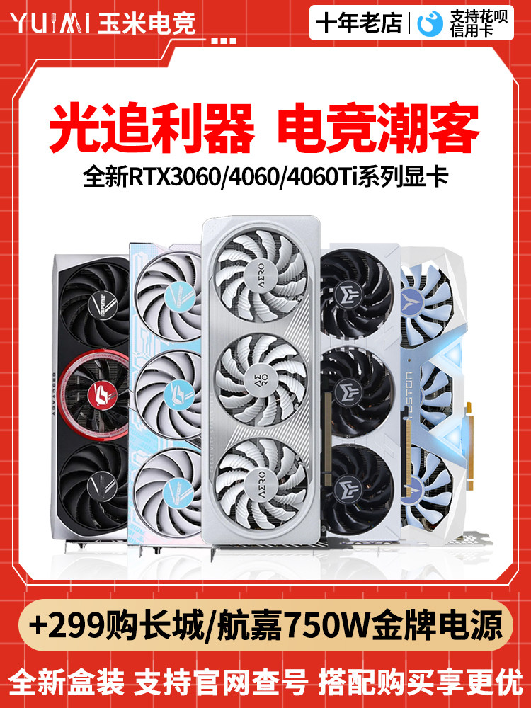 Красочная игровая дискретная видеокарта RTX5060TI 16G/5060/4060TI 8G Msi 3060 12G Изображение 1