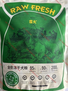 霍夫狗粮无谷鲜肉冻干粮全期全阶段营养狗粮幼犬成犬通用型