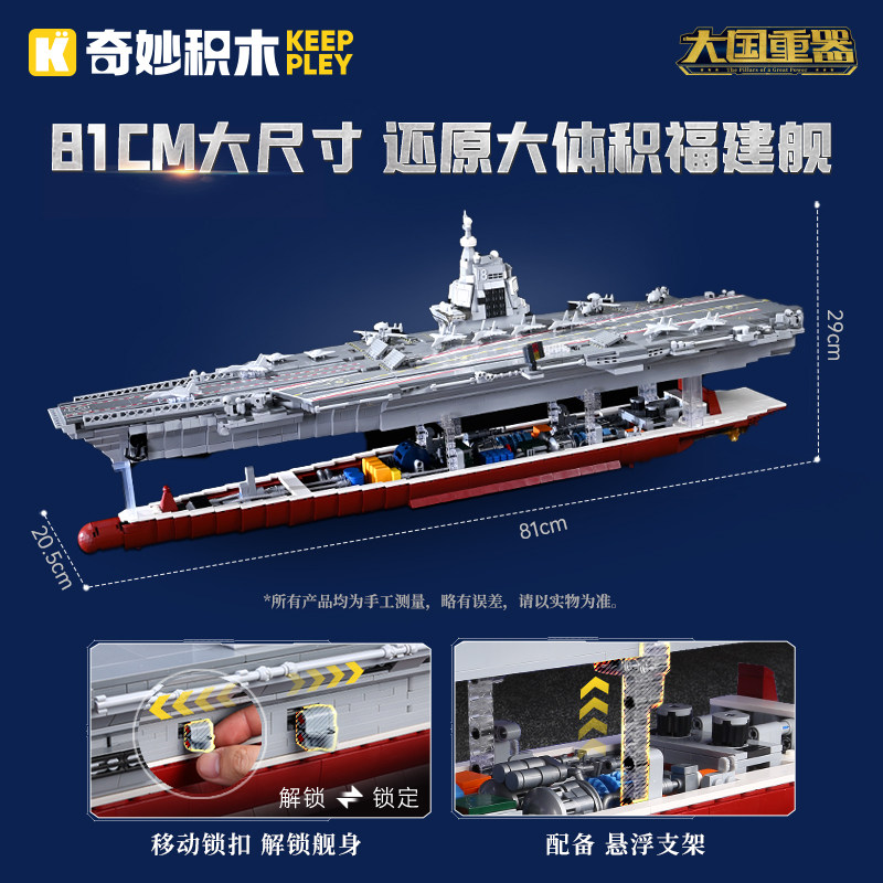 启蒙积木国产福建舰成人巨大高难度拼装航母模型儿童玩具送礼物男