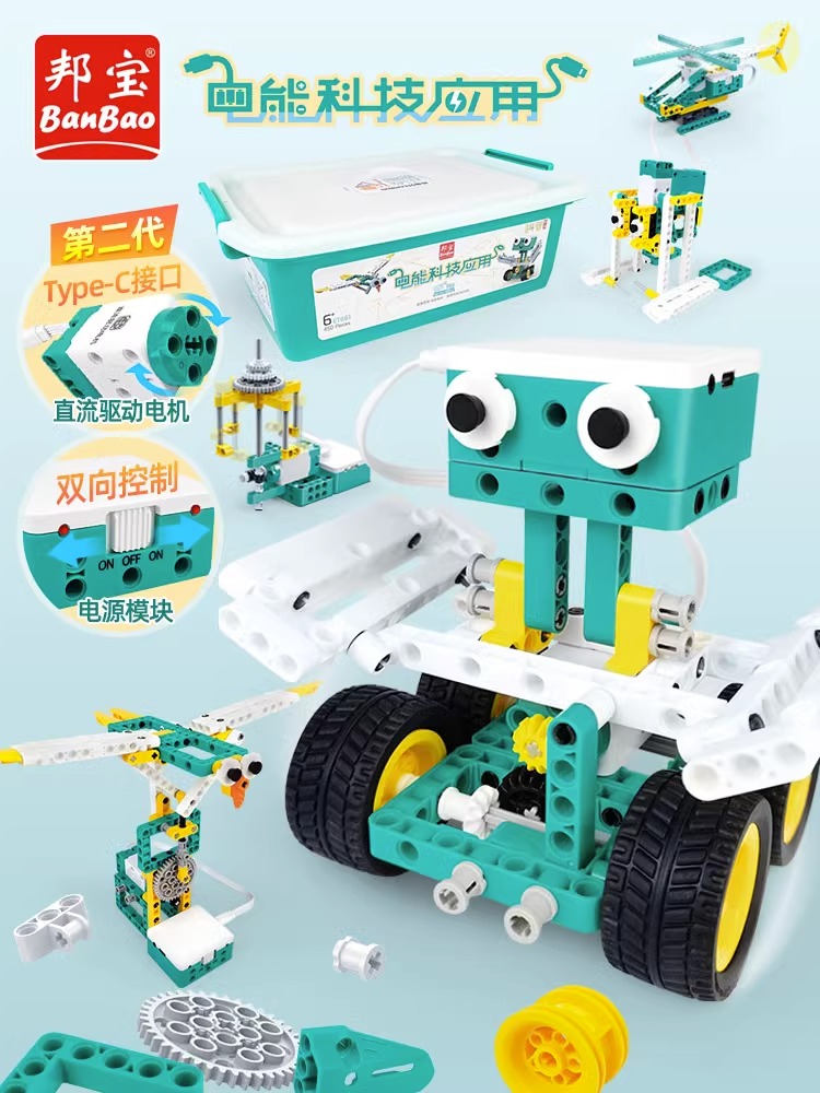 邦宝小颗粒创客科普积木