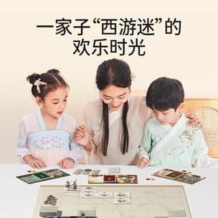 yaofish鳐鳐鱼西游斗妖行儿童桌游合作闯关益智玩具生日礼物9+