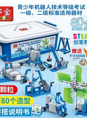 邦宝steam教育科普电动玩具机械组齿轮积木动力机械基础探究6932