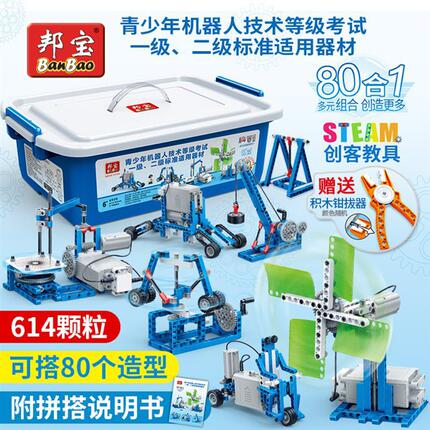 邦宝6932steam教育科普电动玩具机械组齿轮积木动力机械基础探究