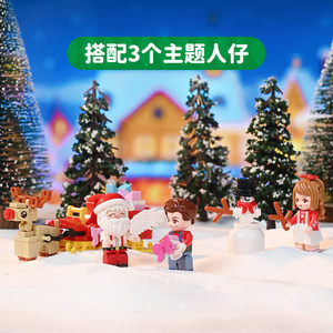 启蒙积木奇妙玩具圣诞树模型摆件拼装益智雪人男女孩手办圣诞礼物