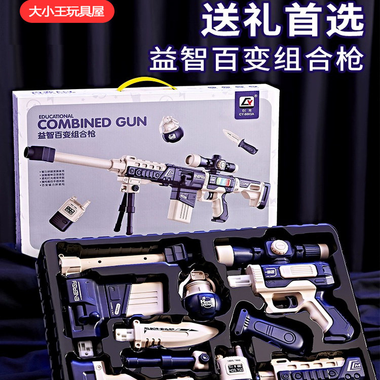 TaaBaby儿童玩具枪仿真电动3-8岁DIY百变拼装磁力枪高端男孩礼物,玩具/童车/益智/积木/模型,电动玩具枪,淘宝优惠券,粉丝福利购,淘宝优惠卷