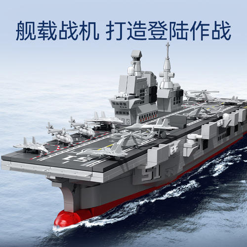 森宝积木076两栖攻击舰国产军事男玩具拼搭积木摆件收藏模型