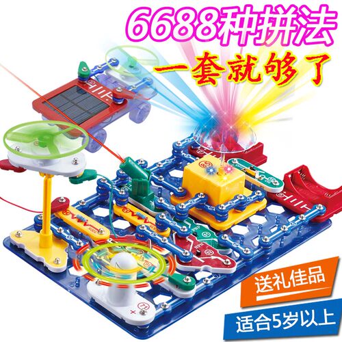 电学小子电子积木9988