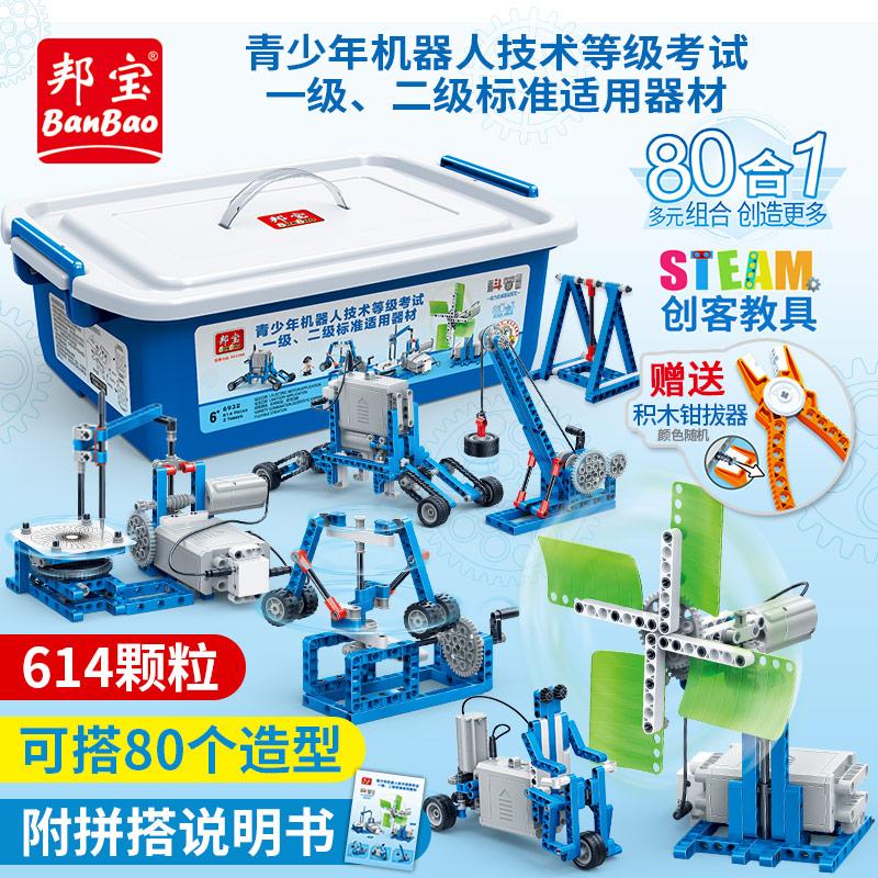 科学罐头小颗粒积木拼装套装
