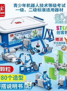 邦宝动力机械齿轮创客stem6932机器人小学生教具拼装电子积木玩具