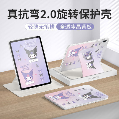 适用华为matepad11保护壳