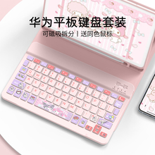 适用华为2024新款MatePadPro11蓝牙键盘保护套MatePad11鼠标套装pro10.8平板2023版Air11.5s磁吸10.4带笔槽壳