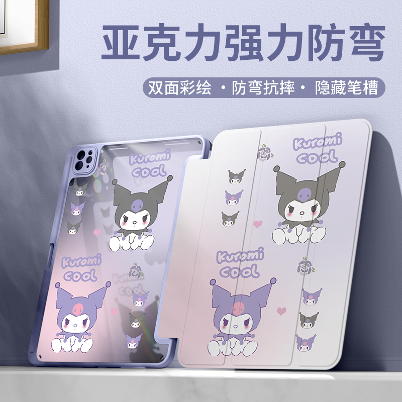 适用2022新款pro11寸ipad9带笔槽10保护套苹果平板第九代10.2防弯摔亚克力air5硅胶4三折2021卡通8轻薄透明壳怎么看?
