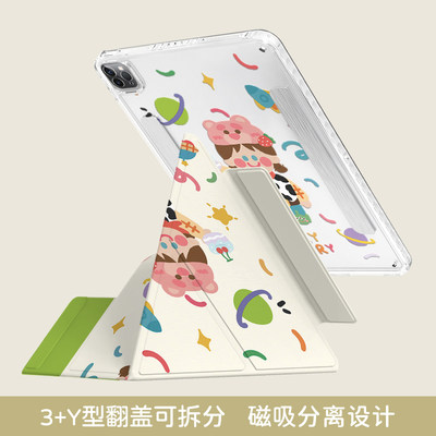 适用iPadY型磁吸拆分保护套