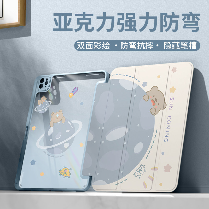 适用ipad保护套2022新款pro11寸苹果平板9第九代防弯亚克力10.2寸硅胶air5防摔4三折带笔槽2021透明8轻薄硬壳属于什么档次？
