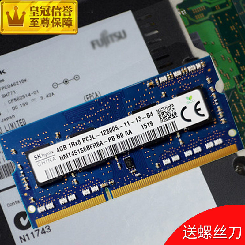 海力士4g8g笔记本DDR3 1600电脑内存条兼容1333标压