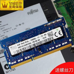 海力士4g8g笔记本DDR3 1600电脑内存条兼容1333标压1.35ddr3L低压