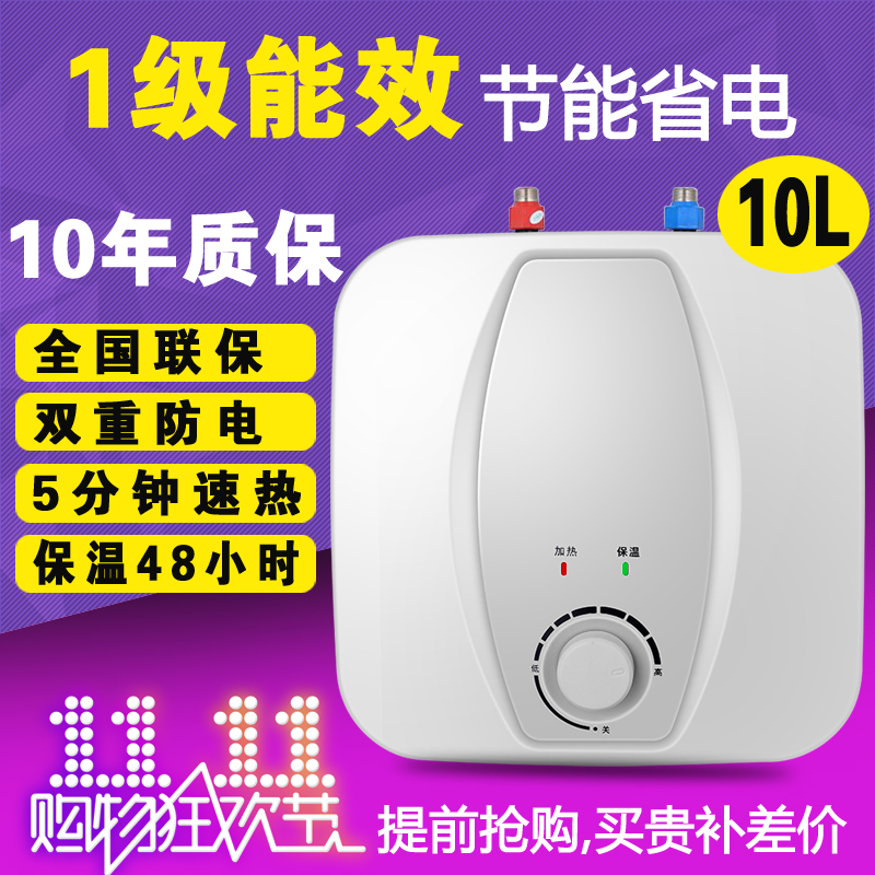 пîDSZF-ES10L С³ø±¦10Éý¼ÒÓô¢Ë®Ê½³ø·¿ÈÈË®±¦¼´ÈÈʽÉÏϳöË®