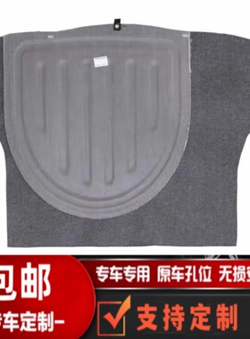 适用于起亚K3/现代朗动备胎盖板行李箱垫承重硬底板毛毯隔物硬板