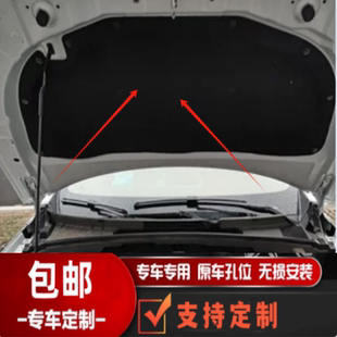 东风风神奕炫马赫GS发动机盖隔热棉引擎盖隔音棉机舱盖止震板