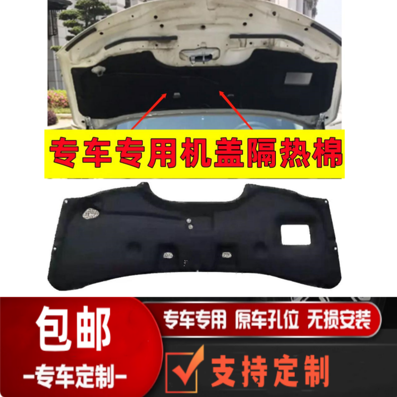 天籁骐达骊威颐达逍客奇骏轩逸新阳光机盖隔热棉引擎盖隔音棉止震