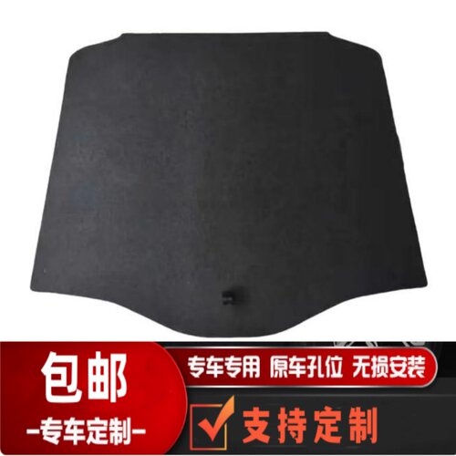 悟奔传祺后备箱承重硬板