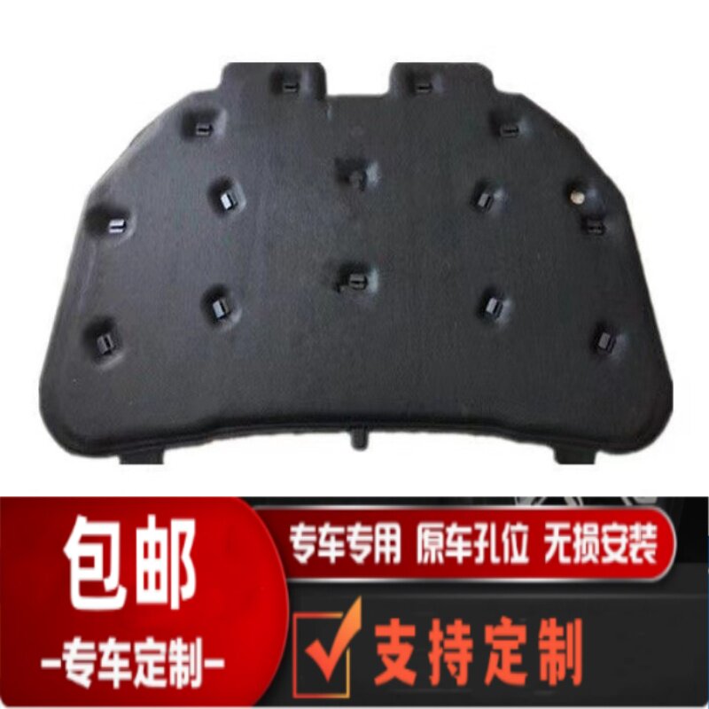 适用福睿斯/翼虎/致胜/蒙迪欧/嘉年华翼博机盖隔热棉引擎盖隔音棉