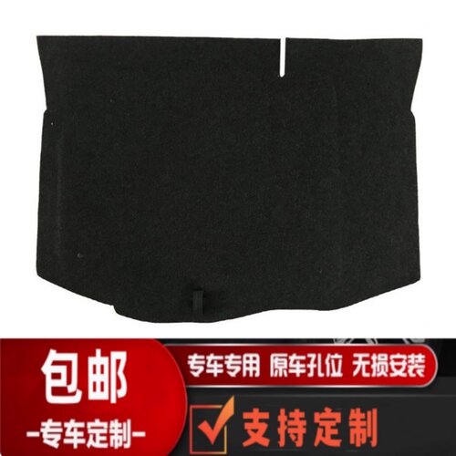 福特嘉年华09-15后备箱承重盖板