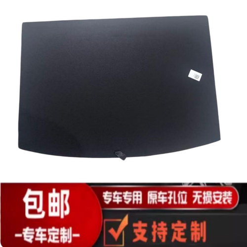 比亚迪元UP后备箱承重硬盖板