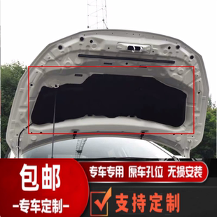 适用于新轩逸机盖隔热棉金典轩逸引擎盖隔音棉发动机舱盖止震板