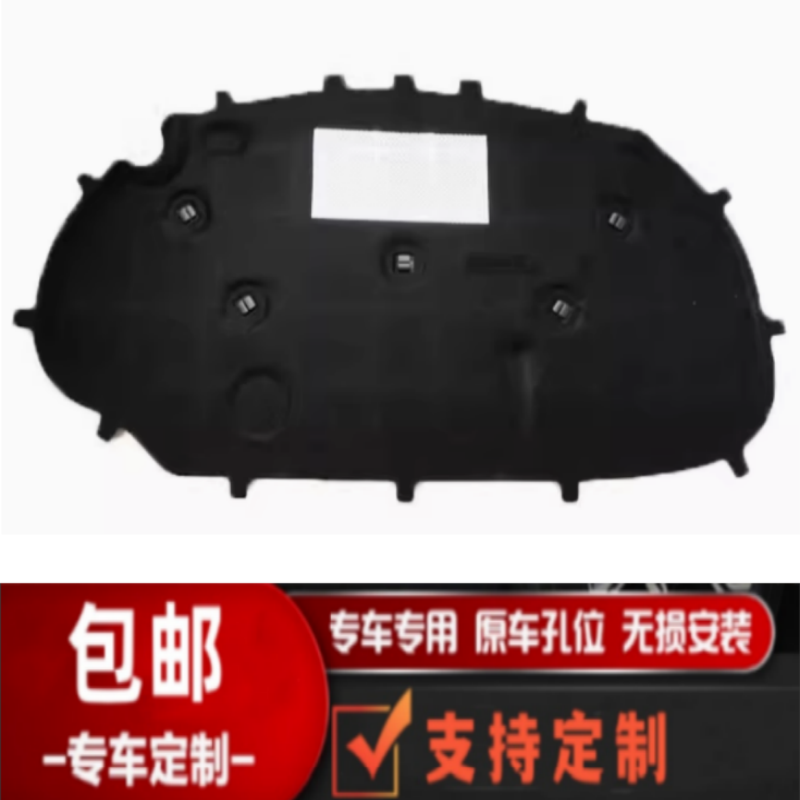 适用大众高尔夫45678嘉旅机盖隔热棉引擎盖隔音棉机舱止震板吸音