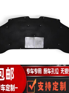 15-23款奔驰GLA200机盖隔音隔热棉GLA180发动机引擎盖吸音棉改装