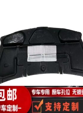 04-07飞度三厢两厢机盖隔热棉