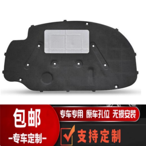 老迈腾速腾B7L发动机隔音棉